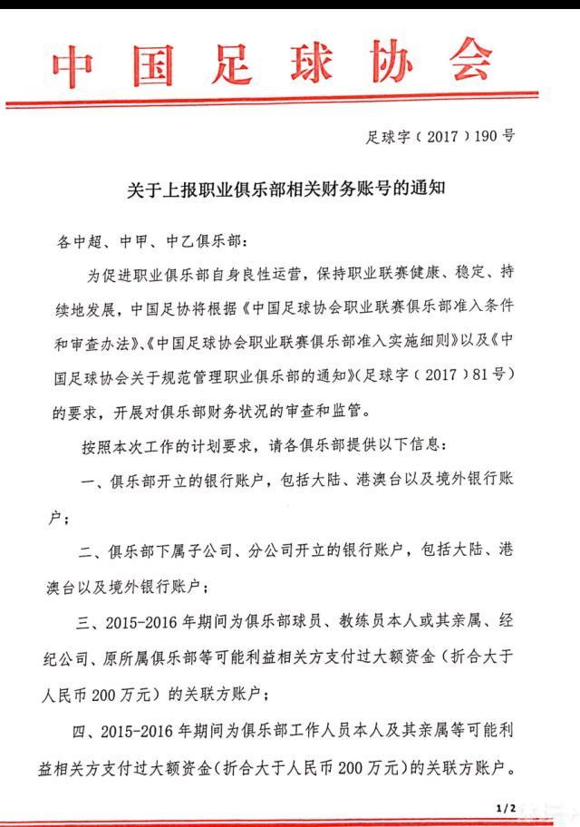 26人名单共有20人目前为旅欧球员。